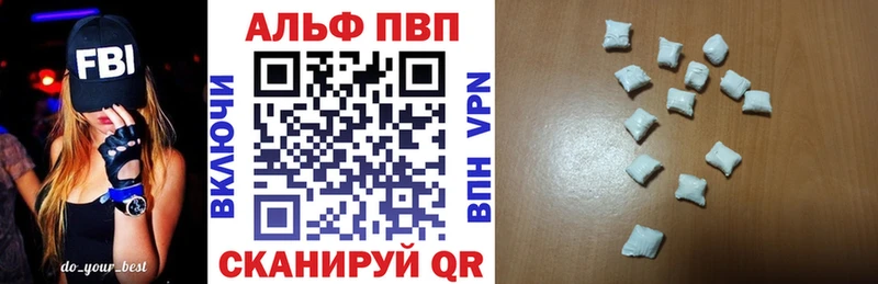 Alpha PVP Соль  Липецк 