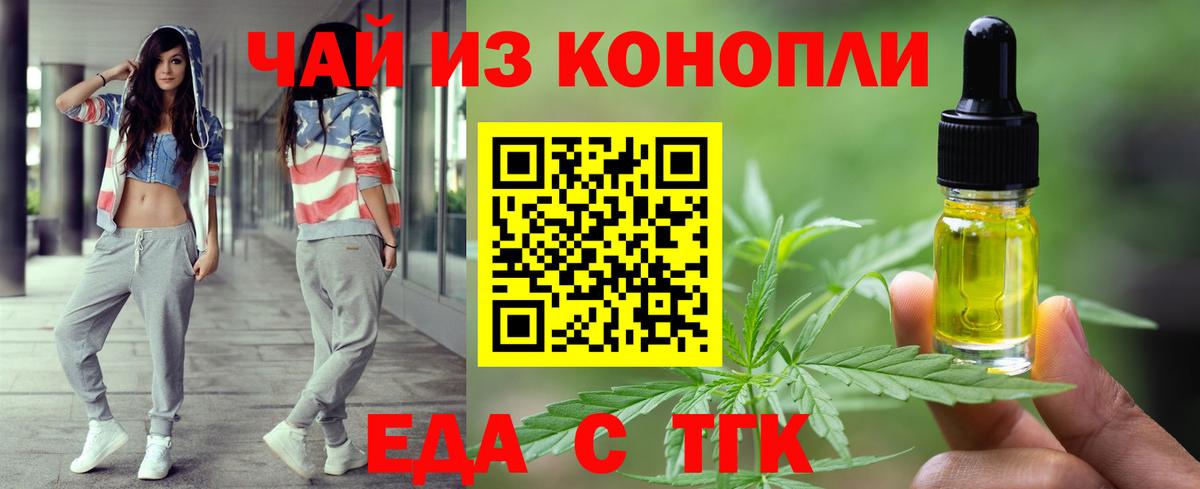 Липецк  Canna-Cookies марихуана  Вход с VPN 
