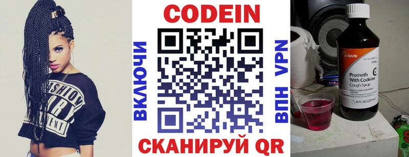 наркота Липецк Codein Purple Drank