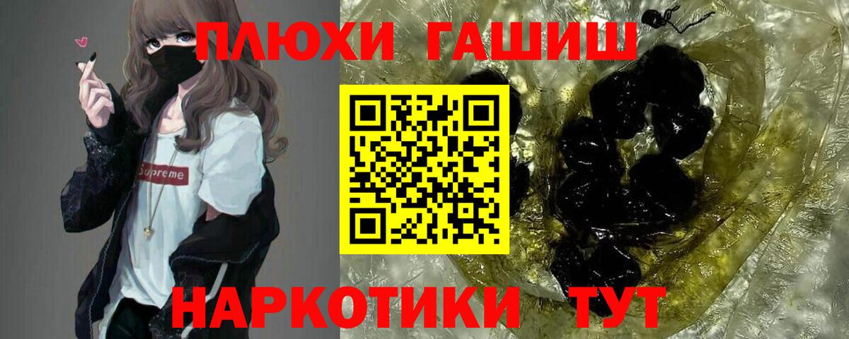 ГАШИШ Cannabis Липецк
