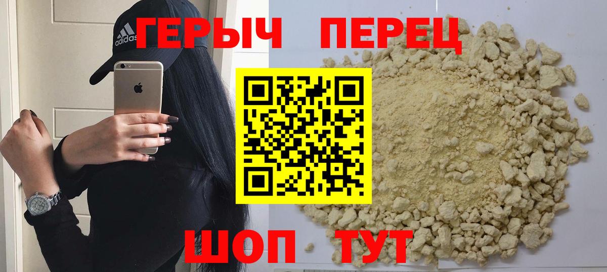 ГЕРОИН афганец Липецк