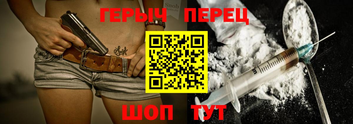 Героин Heroin  ГЕРОИН  Липецк  Вход с VPN 