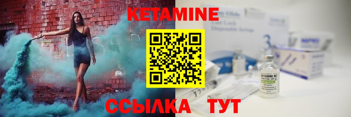 Липецк  КЕТАМИН VHQ  Вход с VPN 
