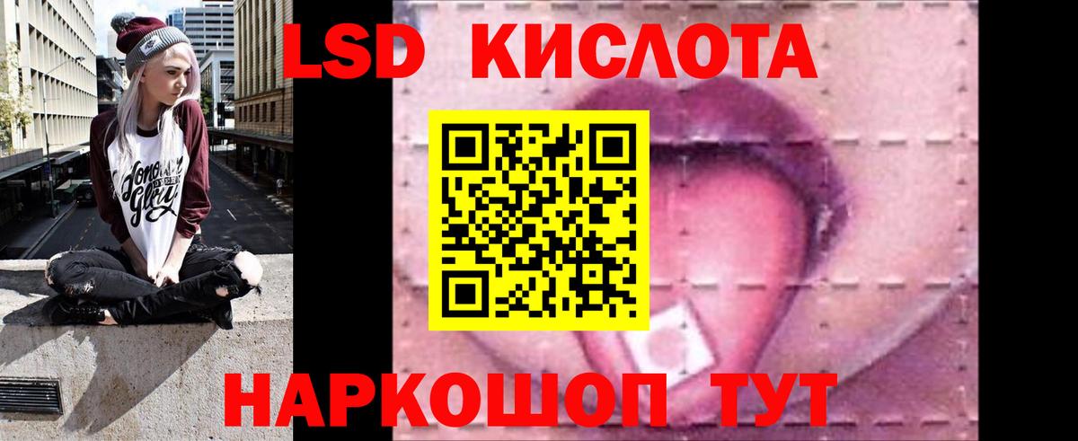 Лсд 25 экстази кислота Липецк