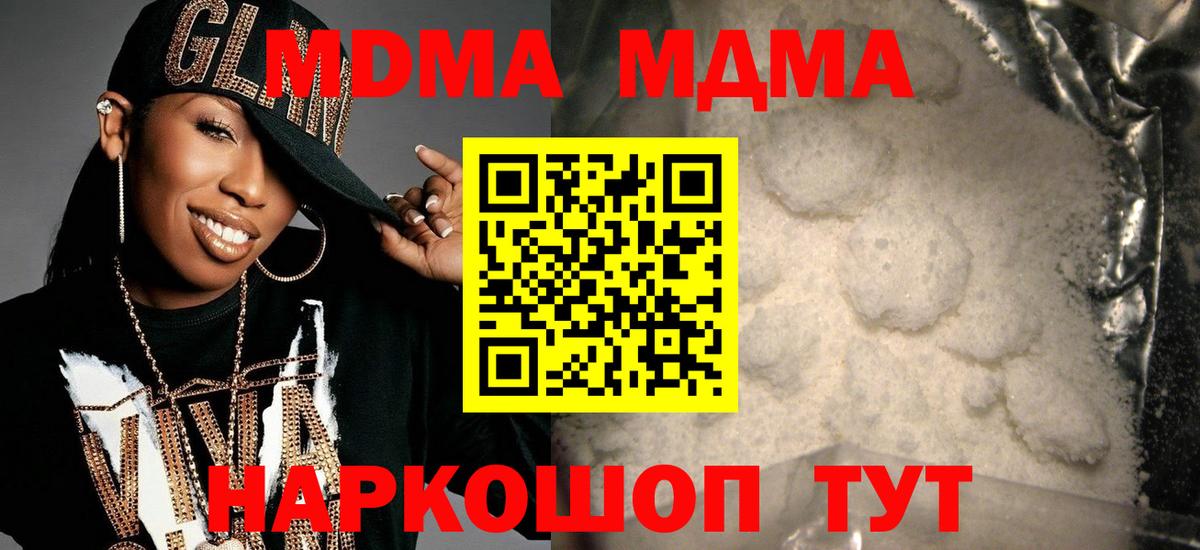 MDMA VHQ Липецк