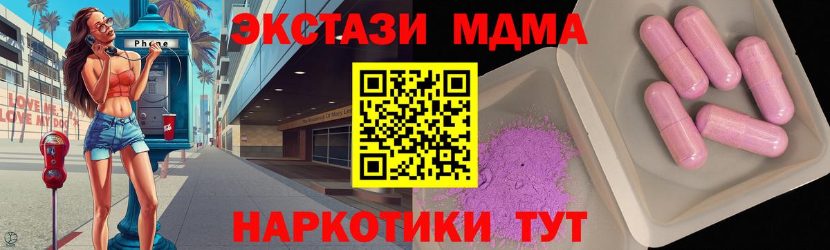 Липецк  MDMA  Вход с VPN  МДМА VHQ  МДМА кристаллы 