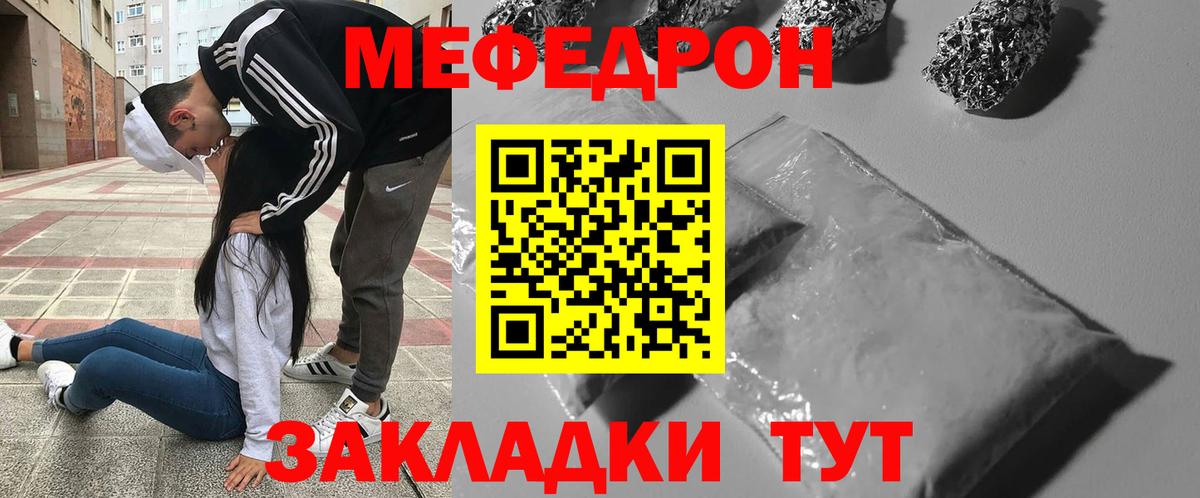 Мефедрон мука Липецк