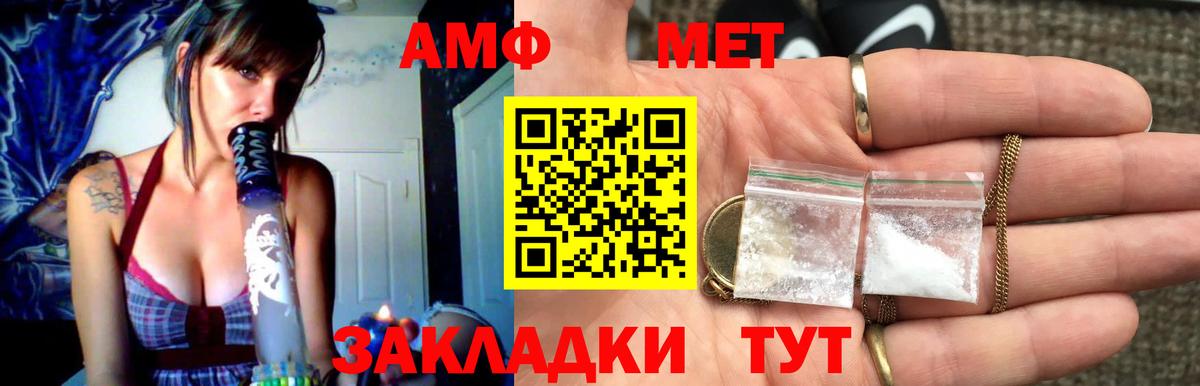 Липецк  МЕТАМФЕТАМИН кристалл  Вход с VPN 