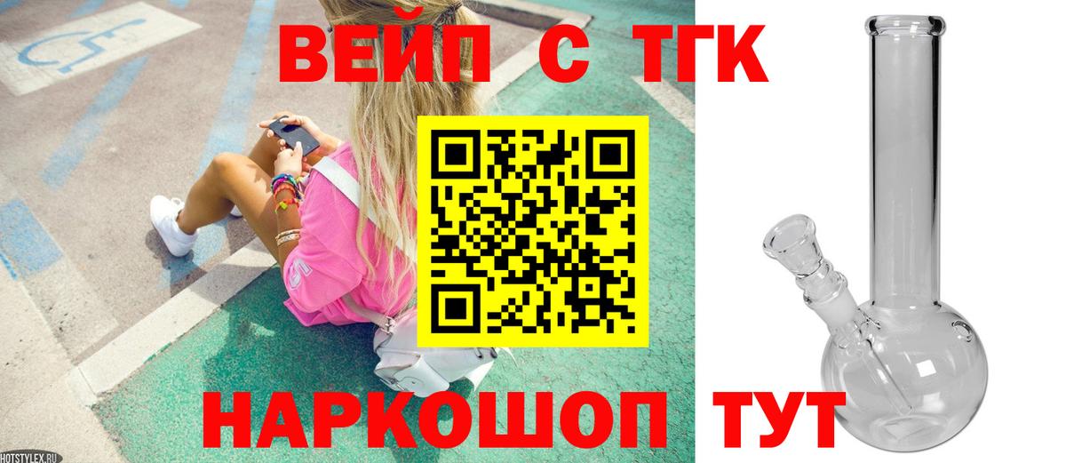 Дистиллят ТГК гашишное масло Липецк