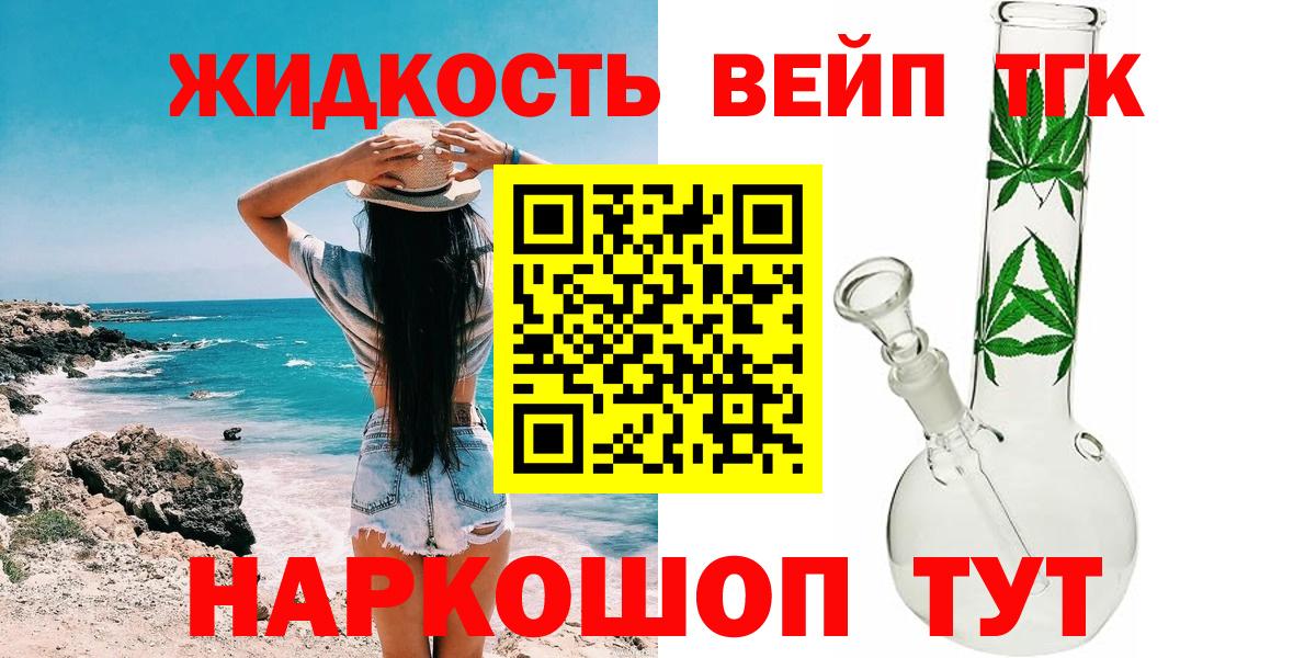 ТГК гашишное масло  Вход с VPN  ТГК вейп с тгк  Липецк 